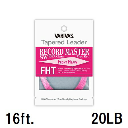 【クリックポスト】バリバス(VARIVAS) テーパードリーダー レコードマスター SW IGFA Class PyroRed(パイロレッド) FHT[ナイロン...