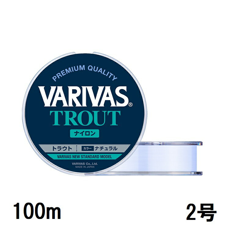 【クリックポスト】バリバス(VARIVAS) VARIVASトラウト ナイロン ナチュラル 100m平行巻 2号 （VAR-TR）