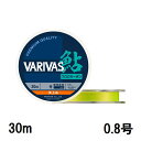 【クリックポスト】バリバス(VARIVAS) VARIVAS鮎 天上糸 フロロカーボン 30m 0.8号 (VAR-AYU)