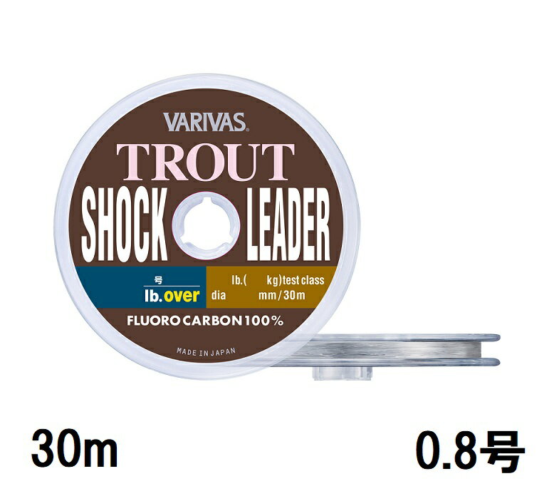 【クリックポスト】バリバス(VARIVAS) トラウト ショックリーダー 30m 0.8号 （VAR-TR）