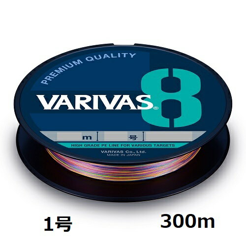 バリバス(VARIVAS) 　VARIVAS 8 マーキング　300m 1号