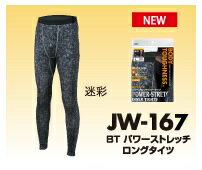 おたふく(otahuku)防寒 JW-167　BTパワーストレッチロングタイツ　迷彩・S