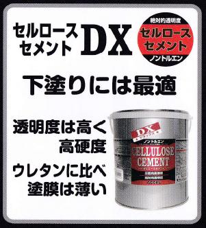(ACCEL)DX UV 500ML(Υȥ륨)