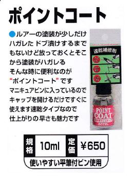 (ACCEL) ݥȥ 륢/å佤