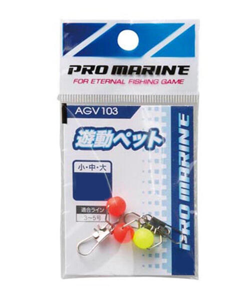 【クリックポスト】浜田商会　仕掛け　遊動ペット　AGV103　小