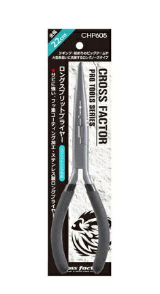 【クリックポスト】浜田商会 プライヤー CHP605 ロングスプリットプライヤー(ステン)