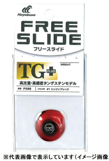 楽天市場】フリースライド タングステンの通販 楽天市場】フリースライド タングステンの通販