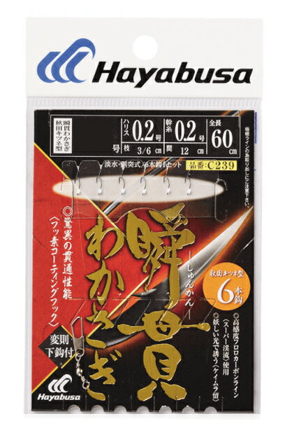【5枚セット/クリックポスト】ハヤブサ(Hayabusa) [C239] 瞬貫わかさぎ 秋田キツネ型 6本鈎 0.8号 ハリス0.2号 (M-SB)