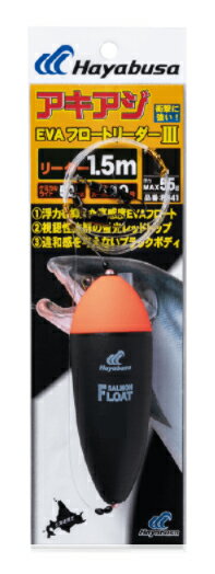 【クリックポスト】ハヤブサ(Hayabusa) [P541] アキアジEVAフロートリーダーIII 1.5m Mサイズ (M-SK)