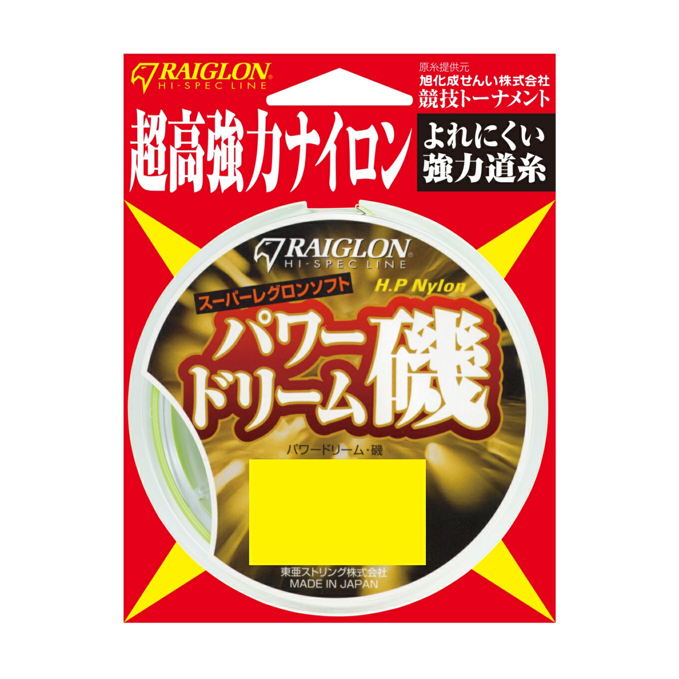 【クリックポスト】 トアルソン(RAIGLON) 道糸 スーパーレグロンソフト パワードリーム磯 【ナイロン / 平行巻】 150m グリーン