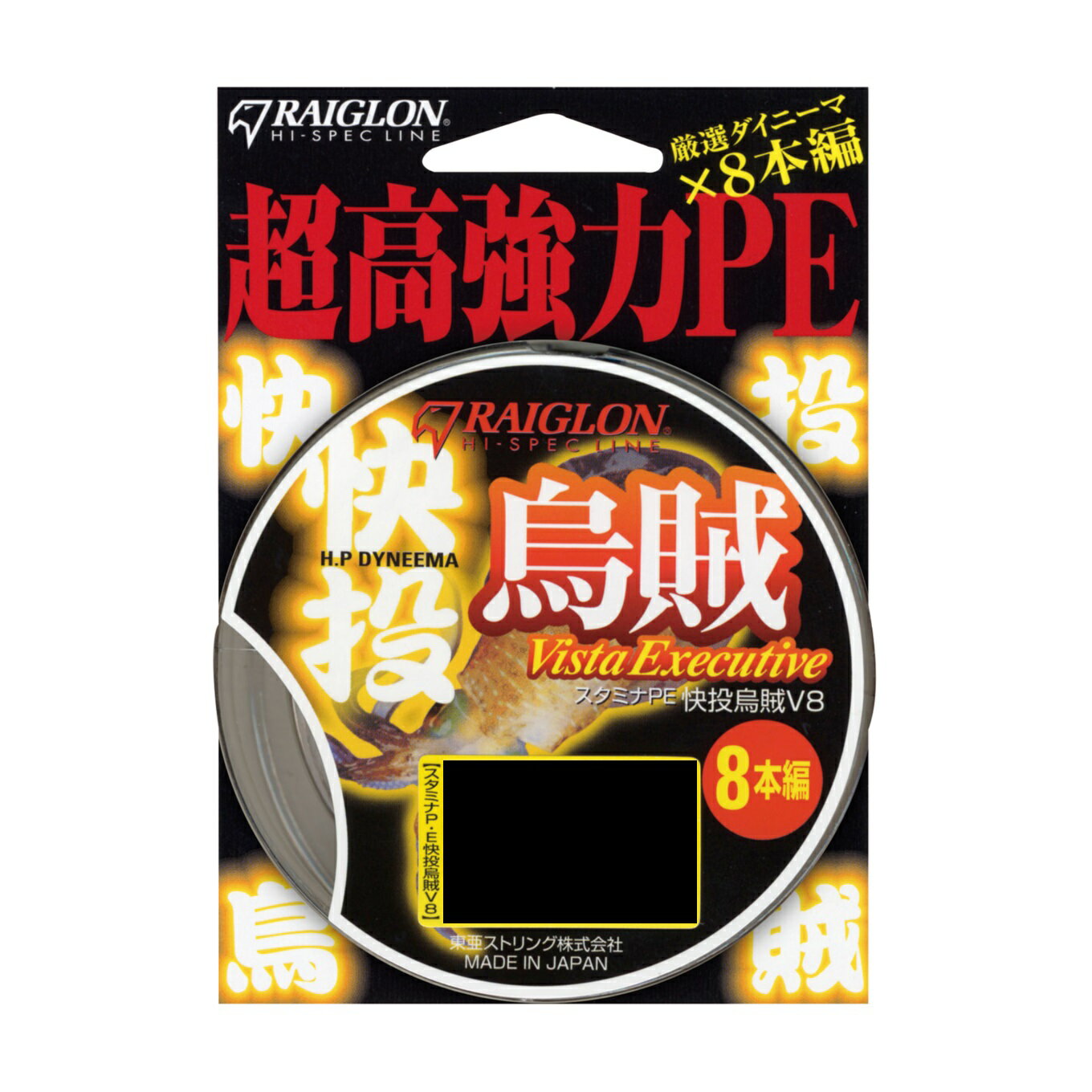 ヒットポイントへ一直線 超高強力PE（超高分子量ポリエチレン繊維ダイニーマ&#174;糸使用）を『8本密編み』にし、更に表面スベリ加工を施すことにより、操作性、感度、強力、スベリ、水キレ、糸フケ等を大幅に改善。ロッドから繰り出すさまざまなア...