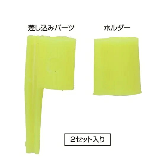 マズメの貴重な時間を逃さない!中通しウキ用の後付け発光体ホルダー ■仕掛けを切らずにつけ外しができる、中通しウキ用夜釣りパーツ 一切糸を切ることなく、昼間の仕掛けにそのまま差し込むだけで発光体を取り付けることができる、後付けタイプの中通しウキ専用発光体ホルダーです。ウキ止めやシモリ玉の有無は一切関係なくお使い頂くことが可能です。 ■発光体25サイズに対応。ウキにしっかりと挿し込める穴径専用軸と補強ホルダーで、発光体をがっちりホールド 発光体差し込みパーツ＋補強ホルダーで発光体を挟み込んで使用します。魚が掛かっても本体・発光パーツいずれも脱落しにくい独自の構造です。 ■ウキの穴径に応じて使い分け!一目でわかる穴径毎カラー設定 セットするウキの穴径に合わせて選べる3サイズを用意。Φ2:イエロー・Φ2.5:オレンジ・Φ3:ピンクと色分けされているため、小物ケースに入れても、一目で使いたいサイズを判断することが可能です。【注意】掲載中の商品は全ての在庫があるわけではございません。メーカー取り寄せ商品もあります。場合によってはお届けできない事もあります。 掲載画像はシリーズの代表画像を参考として掲載してます。 必ずしも商品名と一致しませんので、予めご了承下さい。