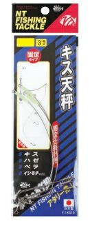 【クリックポスト】NTスイベル キス天秤(3本入) 12cm 【クリックポスト】NTスイベル キス天秤(3本入) 12cm