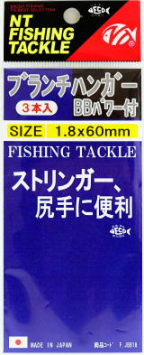 ■NTスイベル ブランチハンガーBBパワー付(3本入)　 をもっと探す 　　【注意】掲載中の商品は全ての在庫があるわけではございません。メーカー取り寄せ商品もあります。場合によってはお届けできない事もあります。 掲載画像はシリーズの代表画像を参考として掲載してます。 必ずしも商品名と一致しませんので、予めご了承下さい。