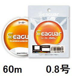 【クリックポスト】シーガー(SEAGUAR) フロロカーボンハリス シーガー 60m単 0.8号