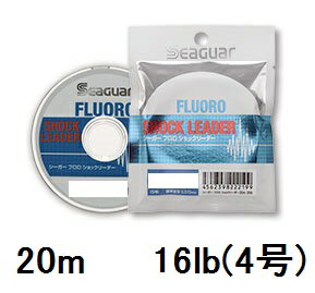 【クリックポスト】シーガー(SEAGUAR) ソルトゲーム シーガー フロロ ショックリーダー 20m単 16lb(4号)