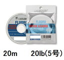 【クリックポスト】シーガー(SEAGUAR) ソルトゲーム シーガー フロロ ショックリーダー 20m単 20lb(5号)