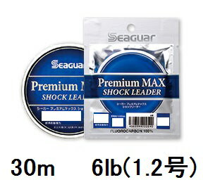 【クリックポスト】シーガー SEAGUAR ソルトゲーム シーガー プレミアムマックスショックリーダー 30m 6lb 1.2号 