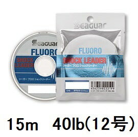 シーガー(SEAGUAR) ソルトゲーム シーガー フロロ ショックリーダー 15m単 40lb(12号)