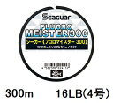 シーガー(SEAGUAR) ALL FIELD シーガー フロロマイスター300 300m 16lb(4号)