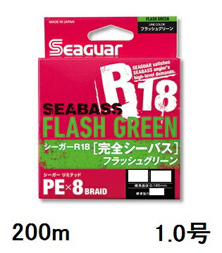 シーガー(SEAGUAR) ソルトゲーム シーガー R18 完全シーバス フラッシュグリーン 200m 1.0号