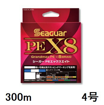 【クリックポスト】シーガー(SEAGUAR) 船 シーガー PEX8 300m 4号
