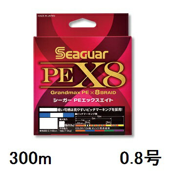 【クリックポスト】シーガー SEAGUAR 船 シーガー PEX8 300m 0.8号