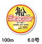 ڥåݥȡۥ(SEAGUAR)   ϥꥹ 100m 6.0