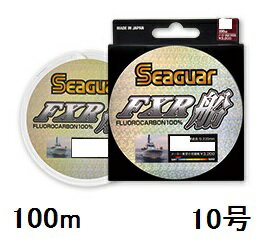 【クリックポスト】シーガー(SEAGUAR) フロロカーボンハリス シーガー FXR船 100m 10号