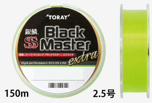 東レ(TORAY) 銀鱗 スーパーストロング ブラックマスター エクストラ ライムグリーン 150m 2.5号
