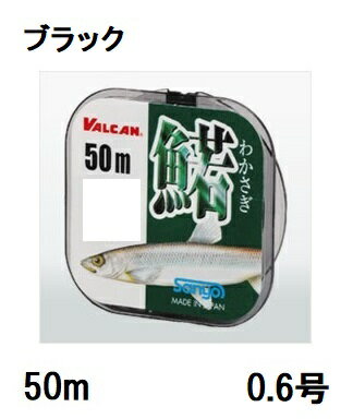 サンヨーナイロン(Sanyo) VALCAN わかさ