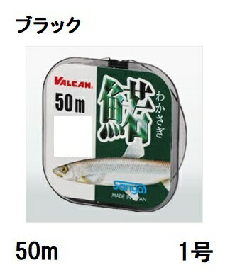 サンヨーナイロン(Sanyo) VALCAN わかさ