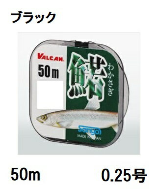 サンヨーナイロン(Sanyo) VALCAN わかさ