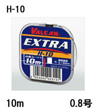 サンヨーナイロン(Sanyo) VALCAN EXTRA H-10 10m 0.8号