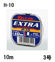 サンヨーナイロン(Sanyo) VALCAN EXTRA【エクストラ】 H-10 10m 3号