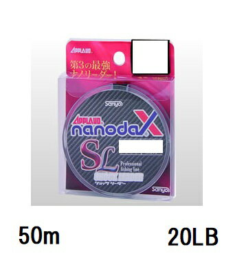 サンヨーナイロン(Sanyo) APPLAUD nanodaX SHOCK LEADER【ナノダックス ショック リーダー】 50m 20LB(4号)