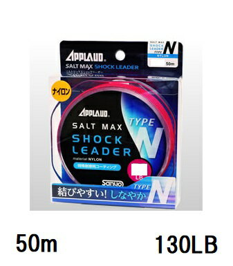 衼ʥ(Sanyo) APPLAUD SALT MAX SHOCK LEADER TYPE-Nڥȥޥå å꡼  ̡ 50m 130LB