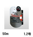 サンヨーナイロン(Sanyo) APPLAUD Detail Premium Pro Harisu【ディティール プレミアム プロ ハリス】 50m 1.2号