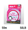 サンヨーナイロン(Sanyo) APPLAUD Detail 大物ハリス【ディティール おおものハリス】 50m 50LB(14号)