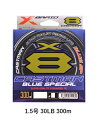 XBRAID C XBRAID CASTMAN BLUE-SP X8(LXg}u[XyVX8) 300m