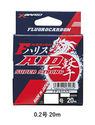 高強力・高品質フロロカーボン100％原糸。0.2号から20号までの豊富なラインナップで、様々な釣りにおけるハリスや幹糸等に使用できます。1号基準強力で、Ave1.85kgf・5.4g/dを確保するセイフティ―ベーシック。ハイクオリティーフロ...