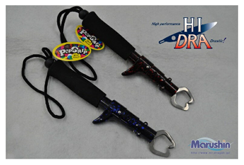 【クリックポスト】 マルシン漁具(DRAGON) ポップグリップ