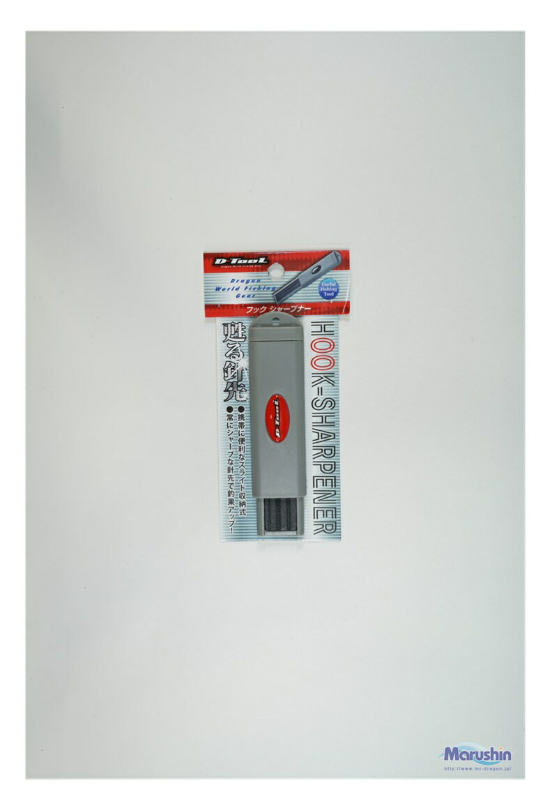 【クリックポスト】 マルシン漁具(DRAGON) フックシャープナー