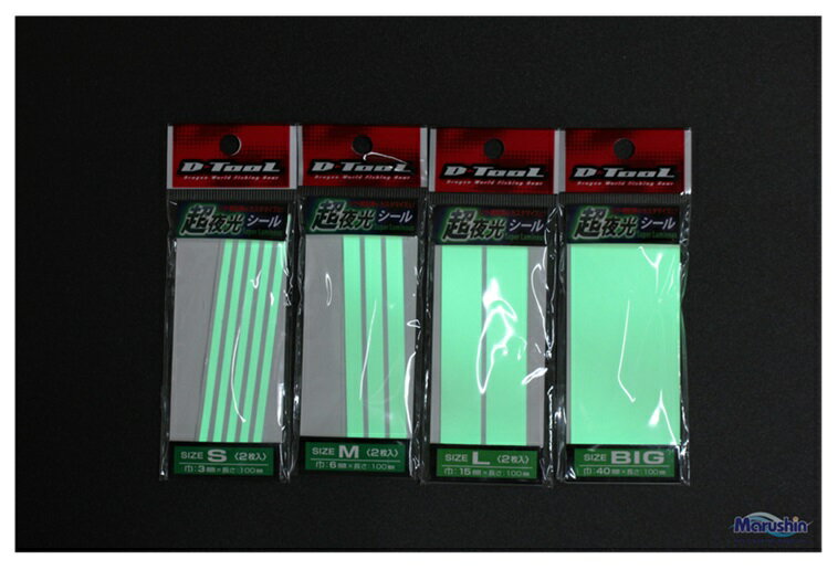 【クリックポスト】マルシン漁具(DRAGON) 超夜光シール