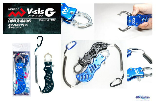 【クリックポスト】 マルシン漁具(DRAGON) V-sisグリップ