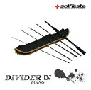 solfiesta(ソルフィエスタ) カーボンエギング DIVIDER EGI 〜ディバイダーエギング〜(4)