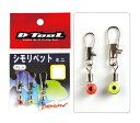 【クリックポスト】マルシン漁具(DRAGON) シモリペットミニ