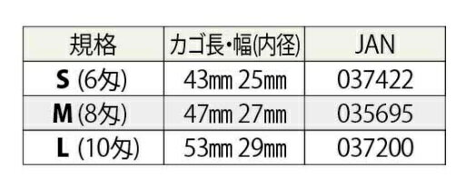 マルシン漁具(DRAGON) 鉄ドンブリ (軽)