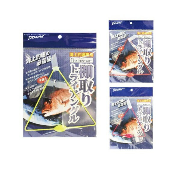 【クリックポスト】 マルシン漁具(DRAGON) 棚取りトライアングル 12cm