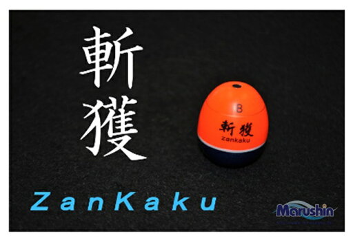 マルシン漁具(DRAGON) 斬獲ZanKaku オレンジ マルシン漁具(DRAGON) 斬獲ZanKaku オレンジ